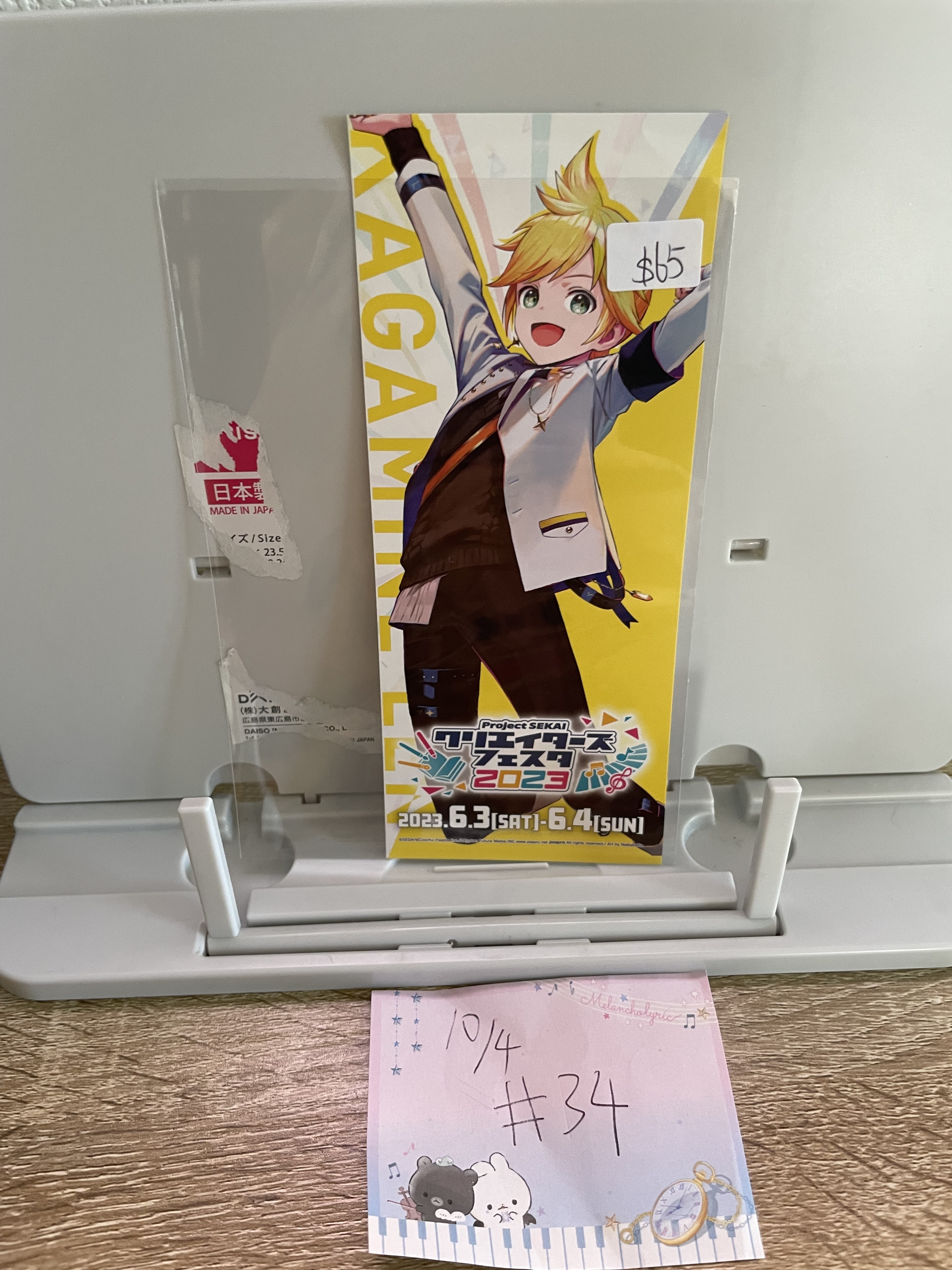 PROJECT SEKAI LEN 紙品#34