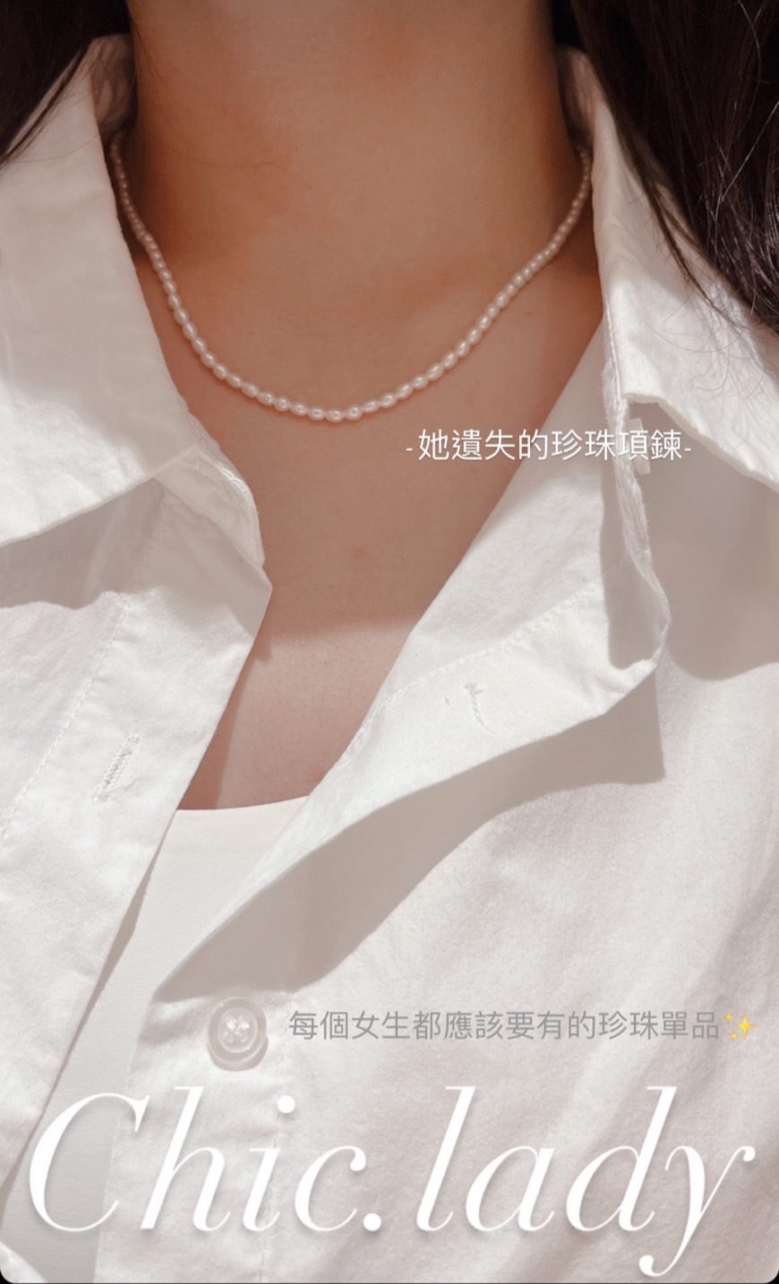 Necklace ｜她遺失的珍珠項鍊