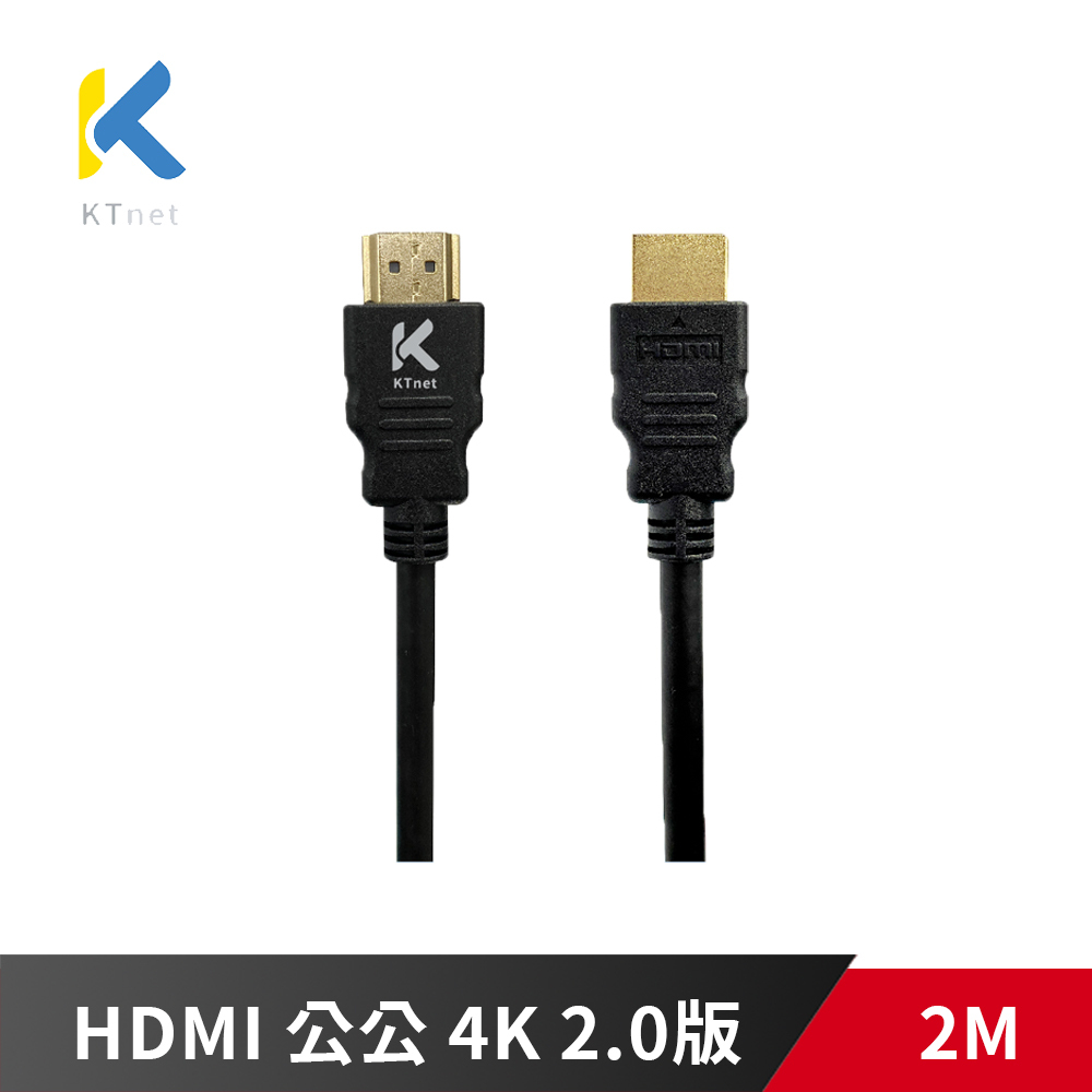 Kt.net HDMI公公 4Kx2K A2影音訊號鍍金線 2米