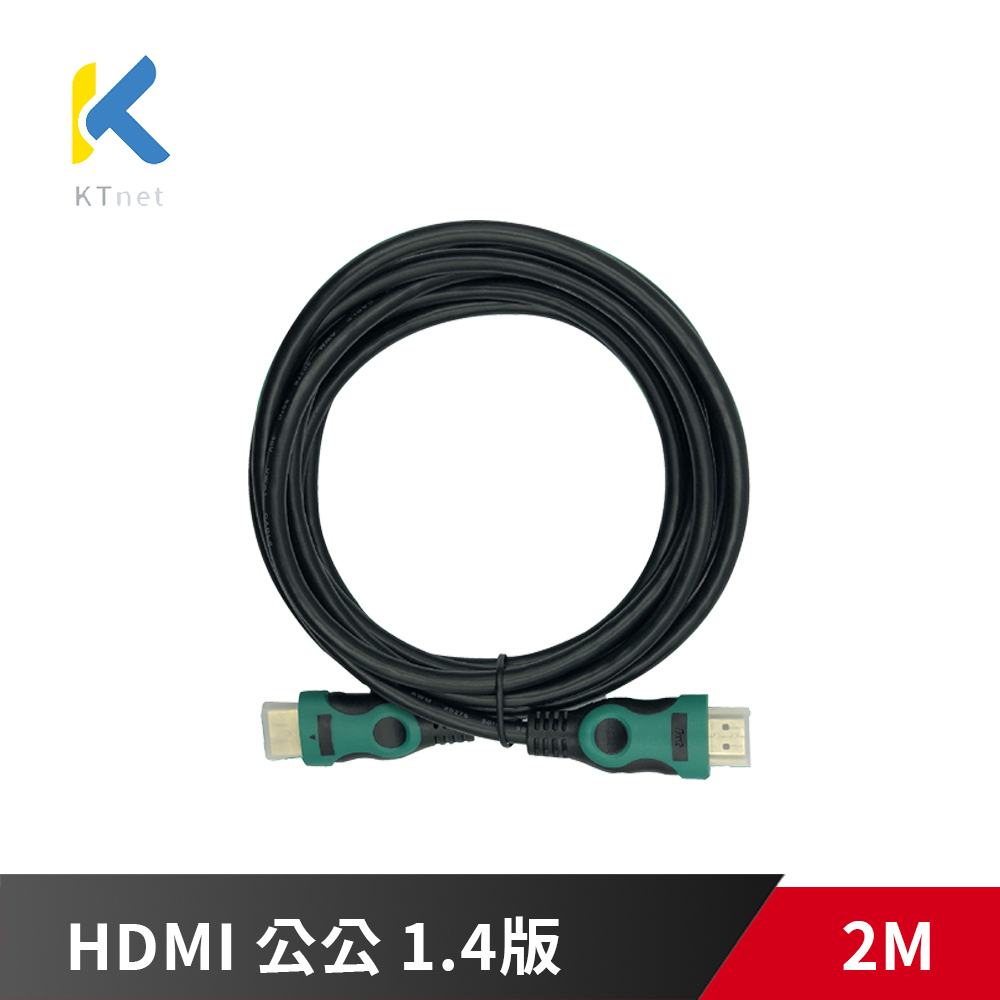 Kt.net 廣鐸 HDMI公公 1.4版 A2影音訊號鍍金線 2米