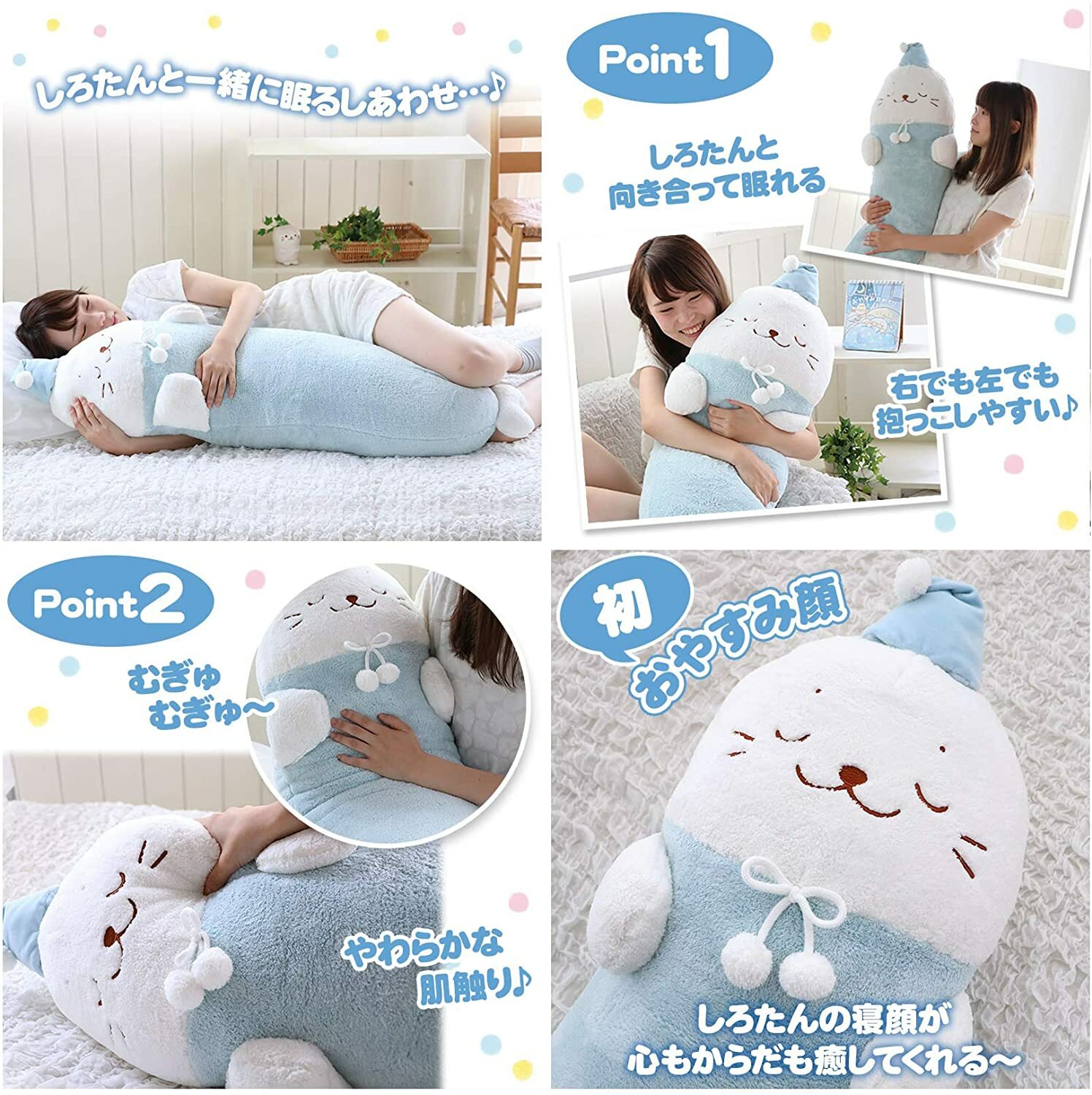 Sirotan 睡衣造型 長型抱枕 (100cm×30cm)