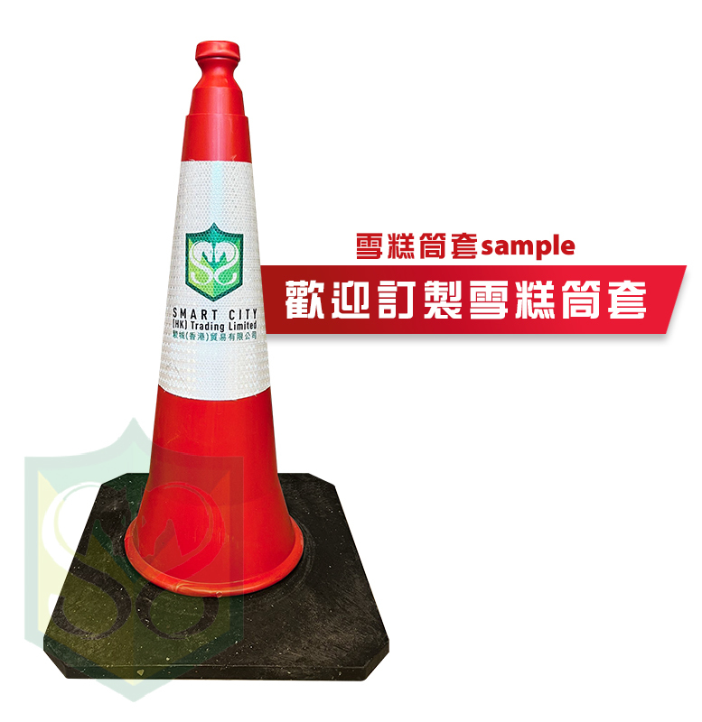 75CM Traffic cone