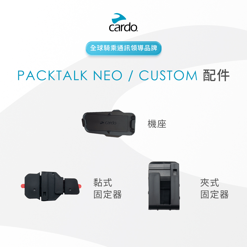 アクセサリー Cardo PACKTALK NEO Cardo PackTalk NEO Headset - Cycle Gear