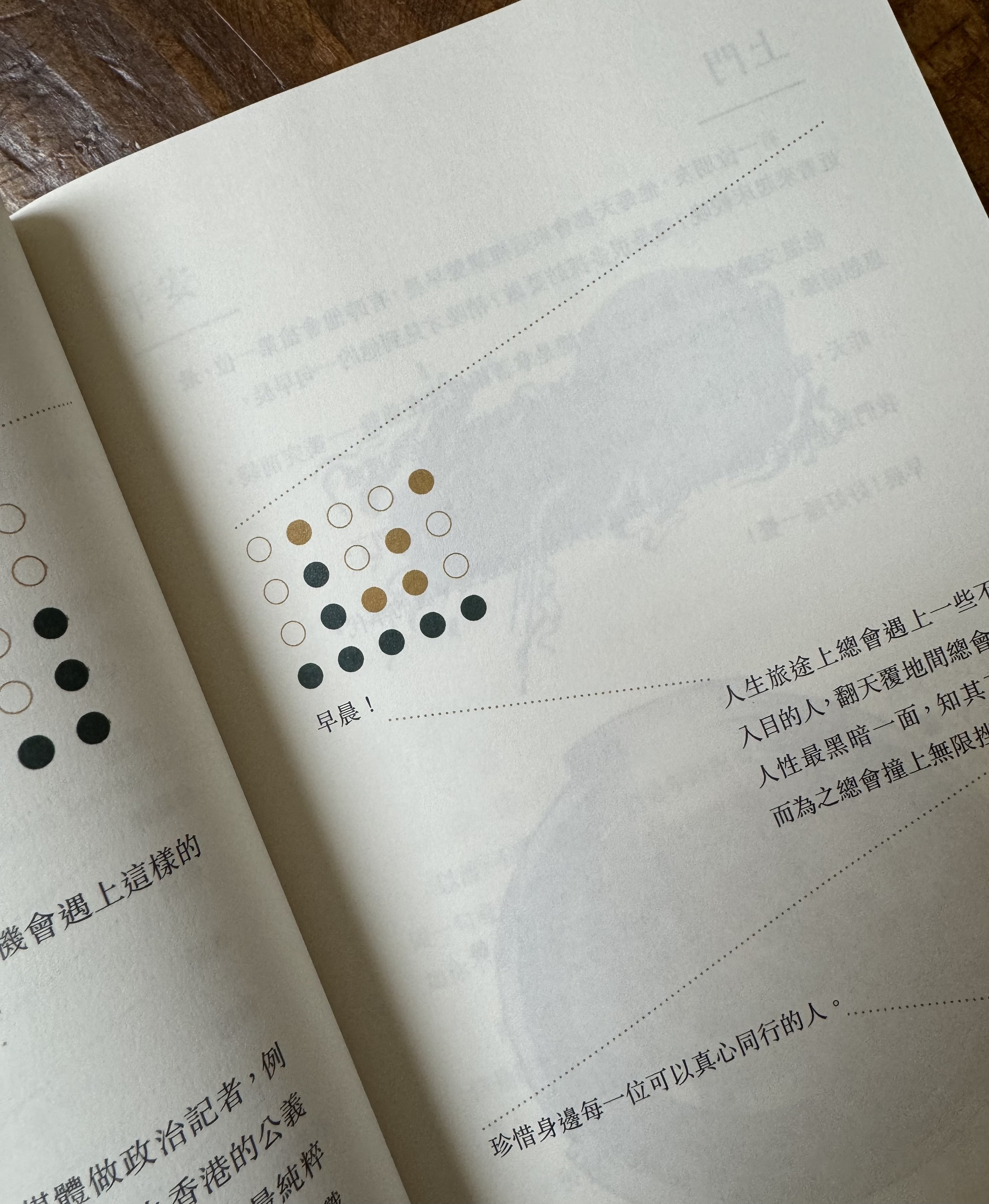 【講早晨！】區家麟《二千零四十七夜》