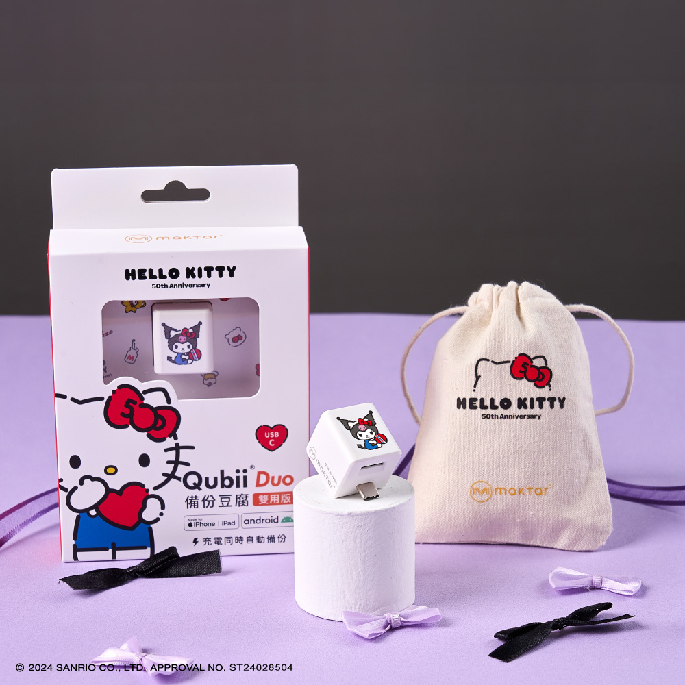 Maktar QubiiDuo USB-C 備份豆腐酷洛米Hello Kitty 50週年紀念款