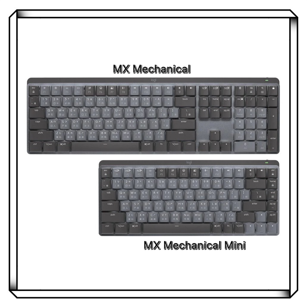 Logitech 羅技 MX Mechanical 全尺寸 MINI 精簡炫光高效鍵盤