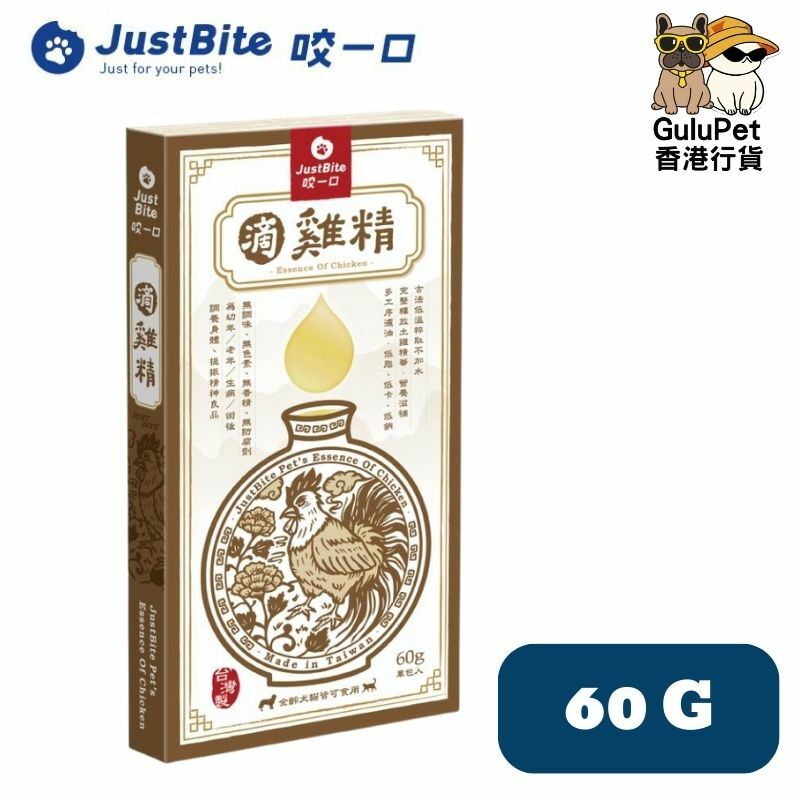 JustBite咬一口-滴雞精 60G