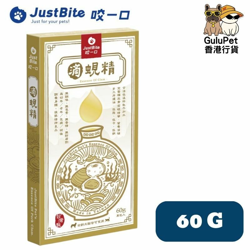 JustBite咬一口-滴蜆精 60G