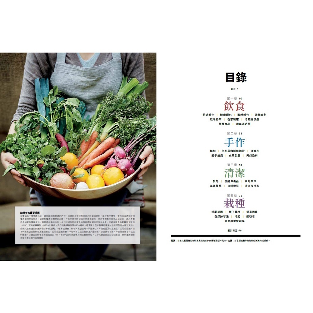 《國家地理》2022年5月特刊：防疫生活對策~居家必備 實用健康手作