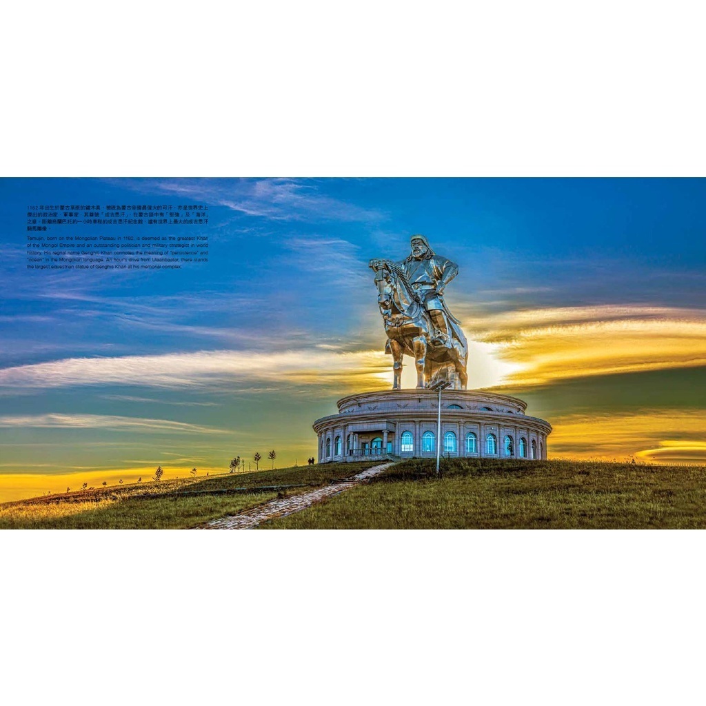 帶路II透過鏡頭探索一帶一路的商機、風貌、人情_李秀恒