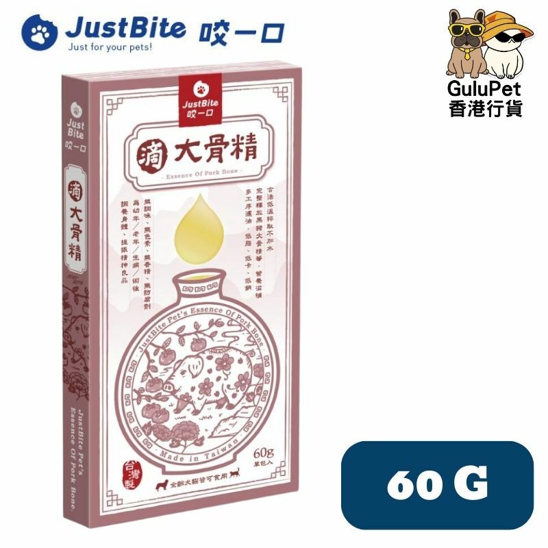 JustBite咬一口-滴大骨精 60G