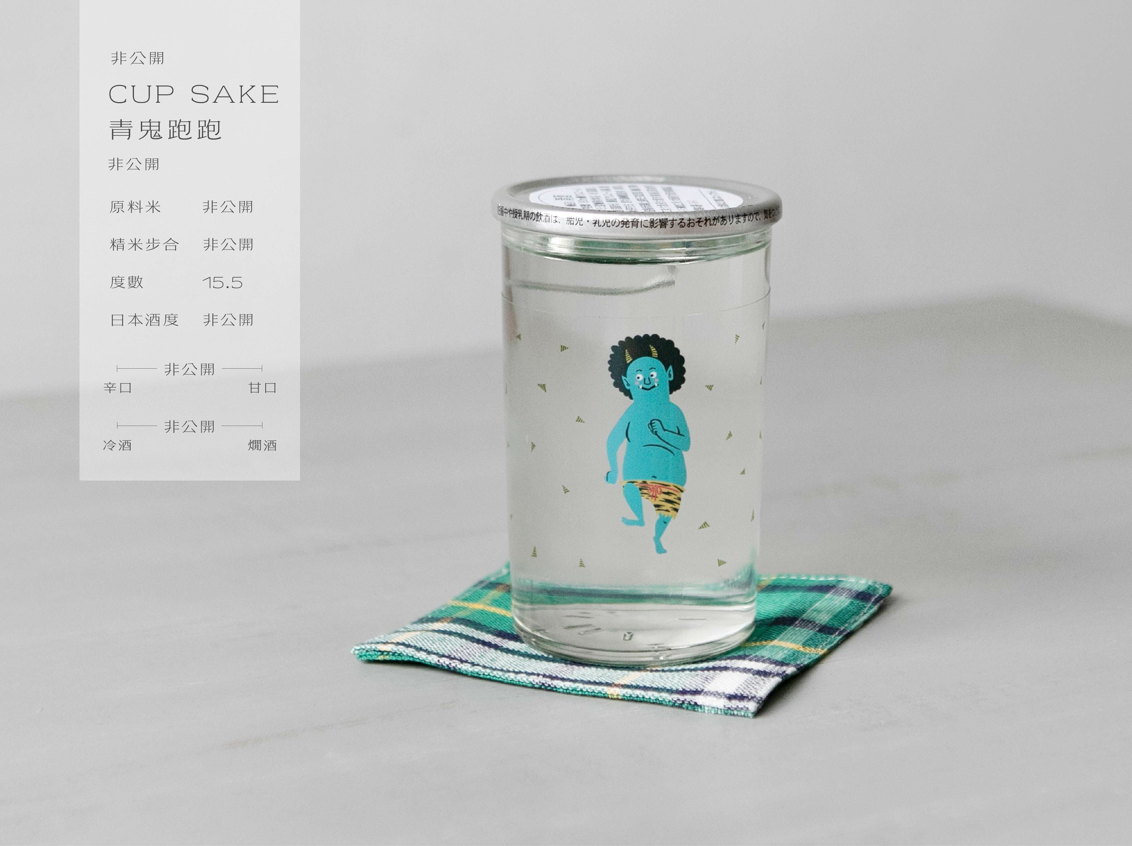 CUP SAKE 青鬼跑跑