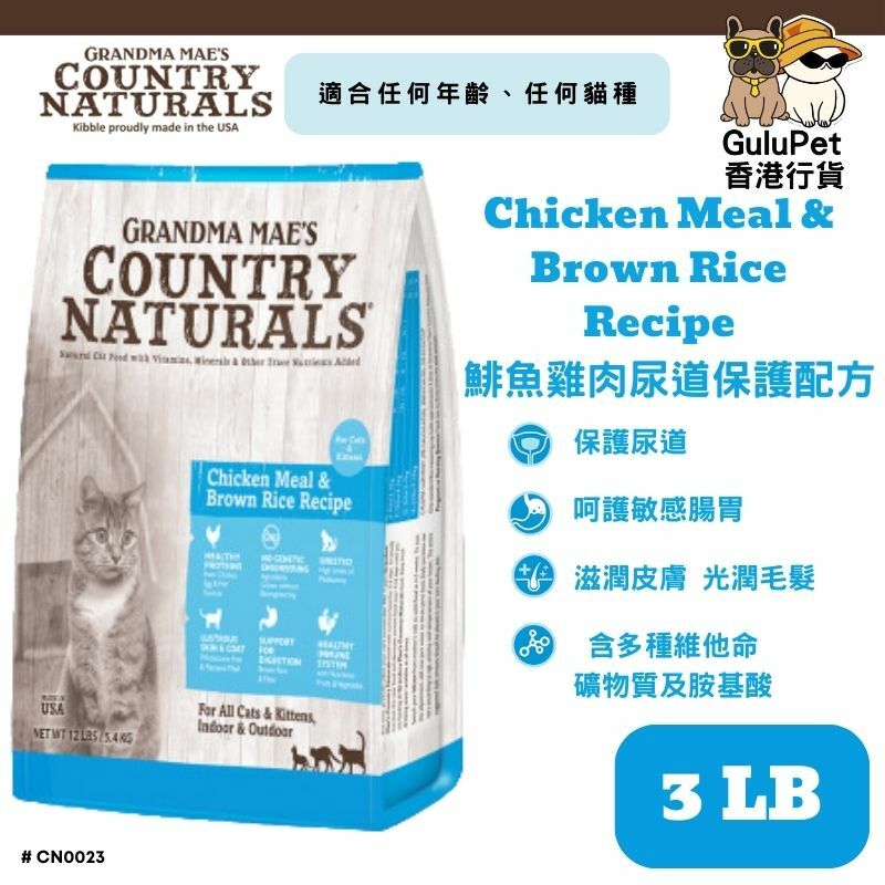 COUNTRY NATURALS - Chicken Meal & Brown Rice Recipe