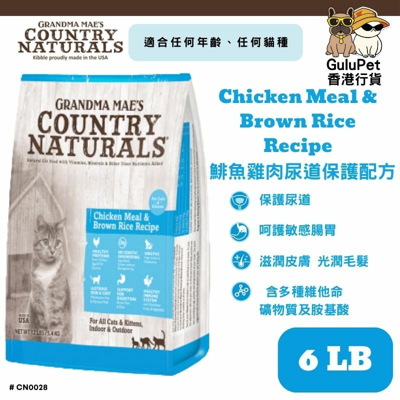COUNTRY NATURALS - Chicken Meal & Brown Rice Recipe