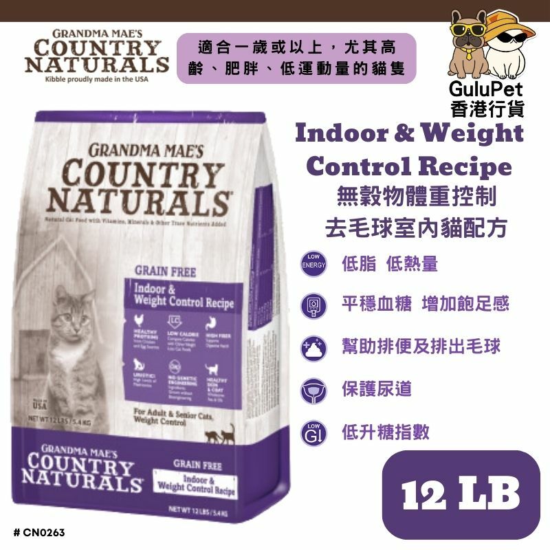COUNTRY NATURALS - 無穀物體重控制去毛球室 內貓配方 (4LB/12LB)