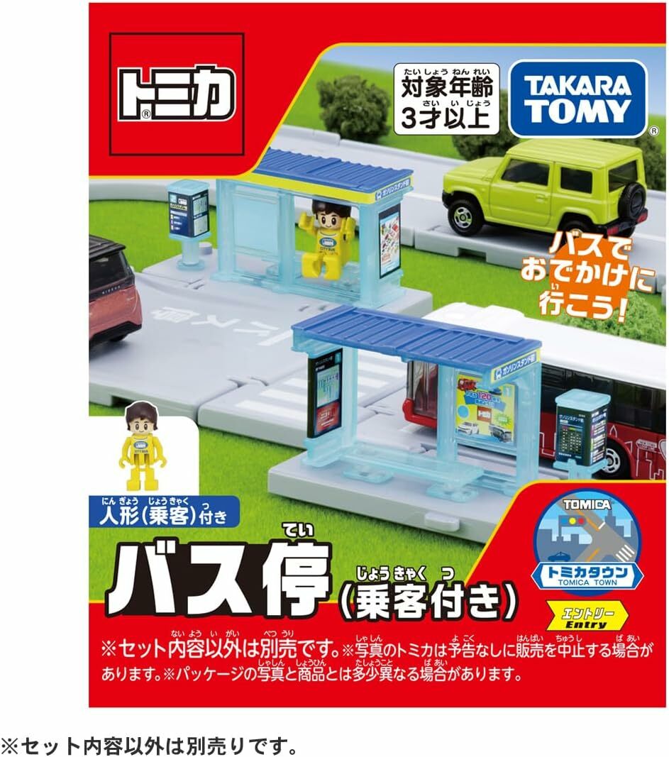 《 TAKARA TOMY 》 TOMICA 新城鎮-公車站(附人偶)