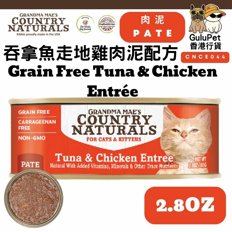 COUNTRY NATURALS - 吞拿魚走地雞肉泥配方 貓罐 80G