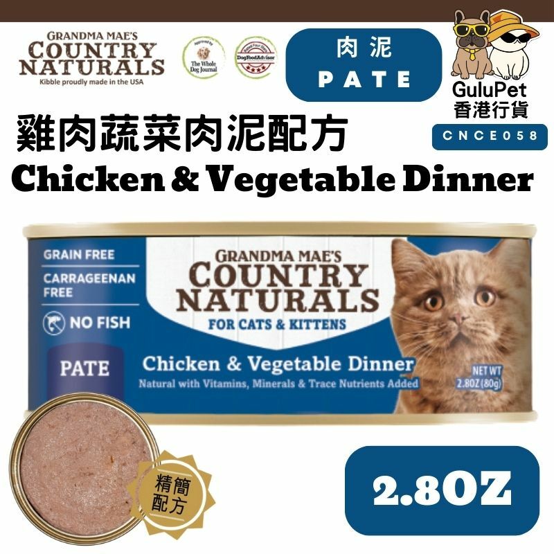 COUNTRY NATURALS - 雞肉蔬菜肉泥配方 貓罐 80G