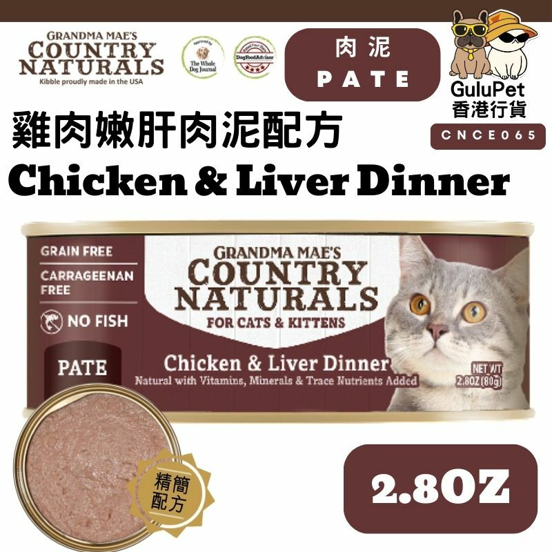 COUNTRY NATURALS - 雞肉嫩肝肉泥配方 貓罐 80G