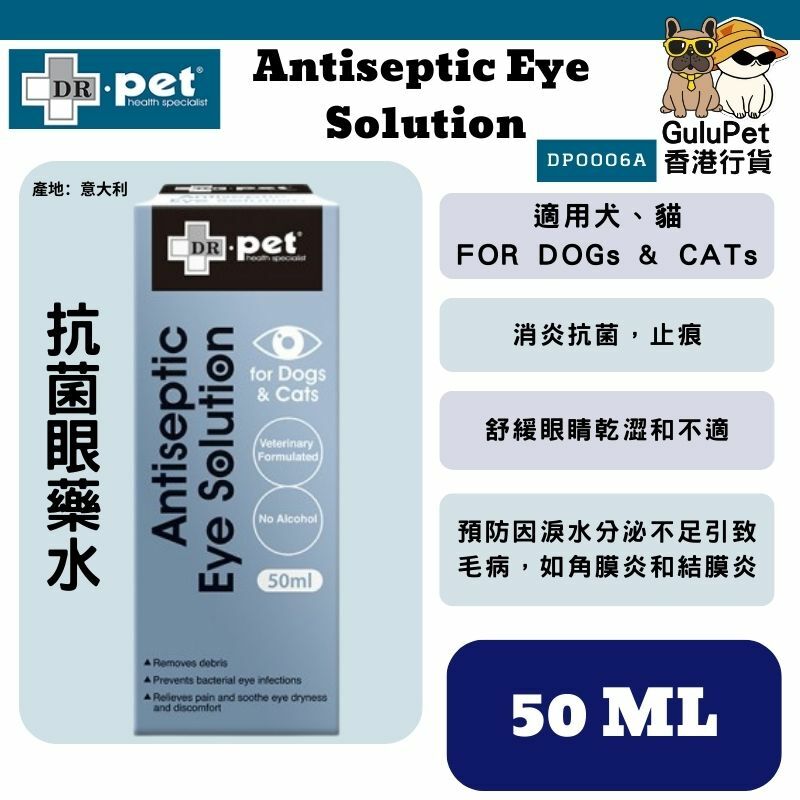 DR.PET - 抗菌眼藥水 50ML