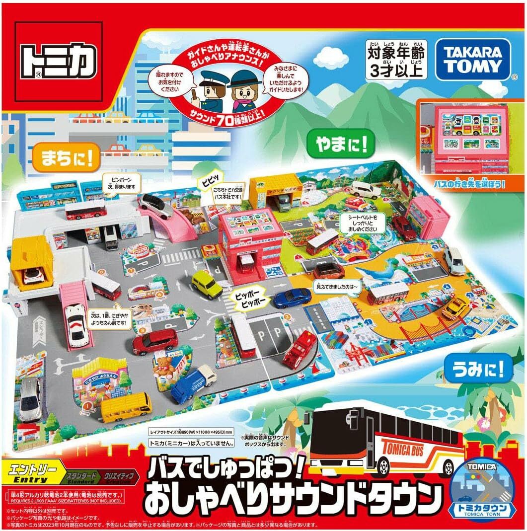 《 TAKARA TOMY 》 TOMICA 新城鎮-有聲中央車站