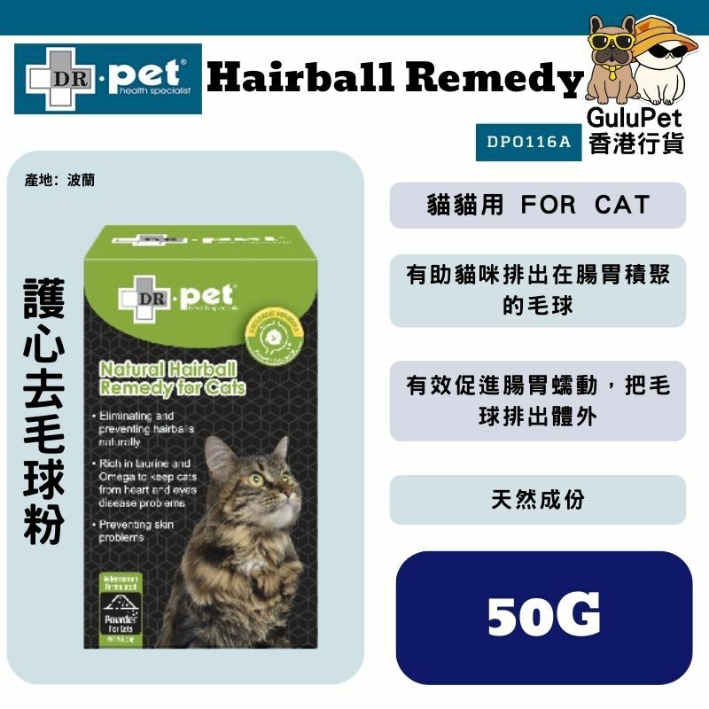 DR.PET - 護心去毛球粉 50G