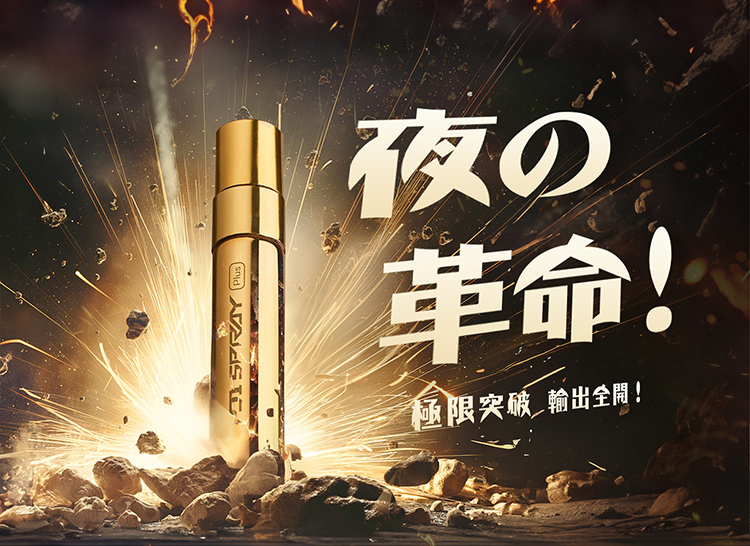 pj1 plus go 隨身瓶 延時液