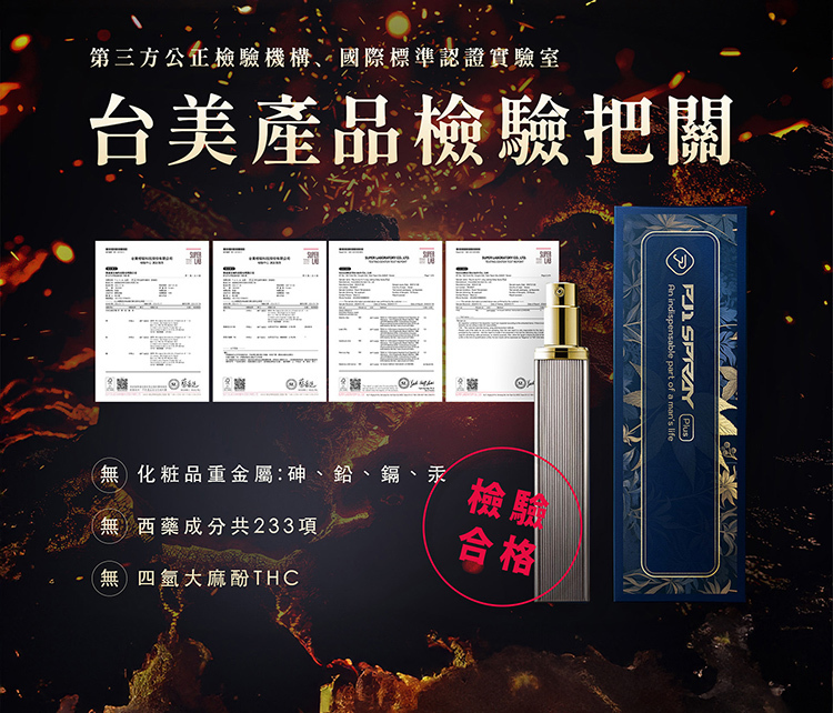 pj1 plus go 隨身瓶 延時液