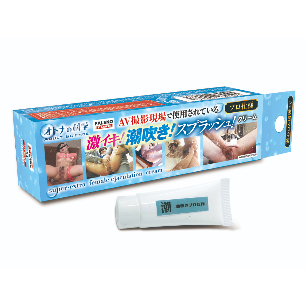 成人科學<專業規格>用於AV拍攝場地！噴！濺！奶油超特女性潮吹霜