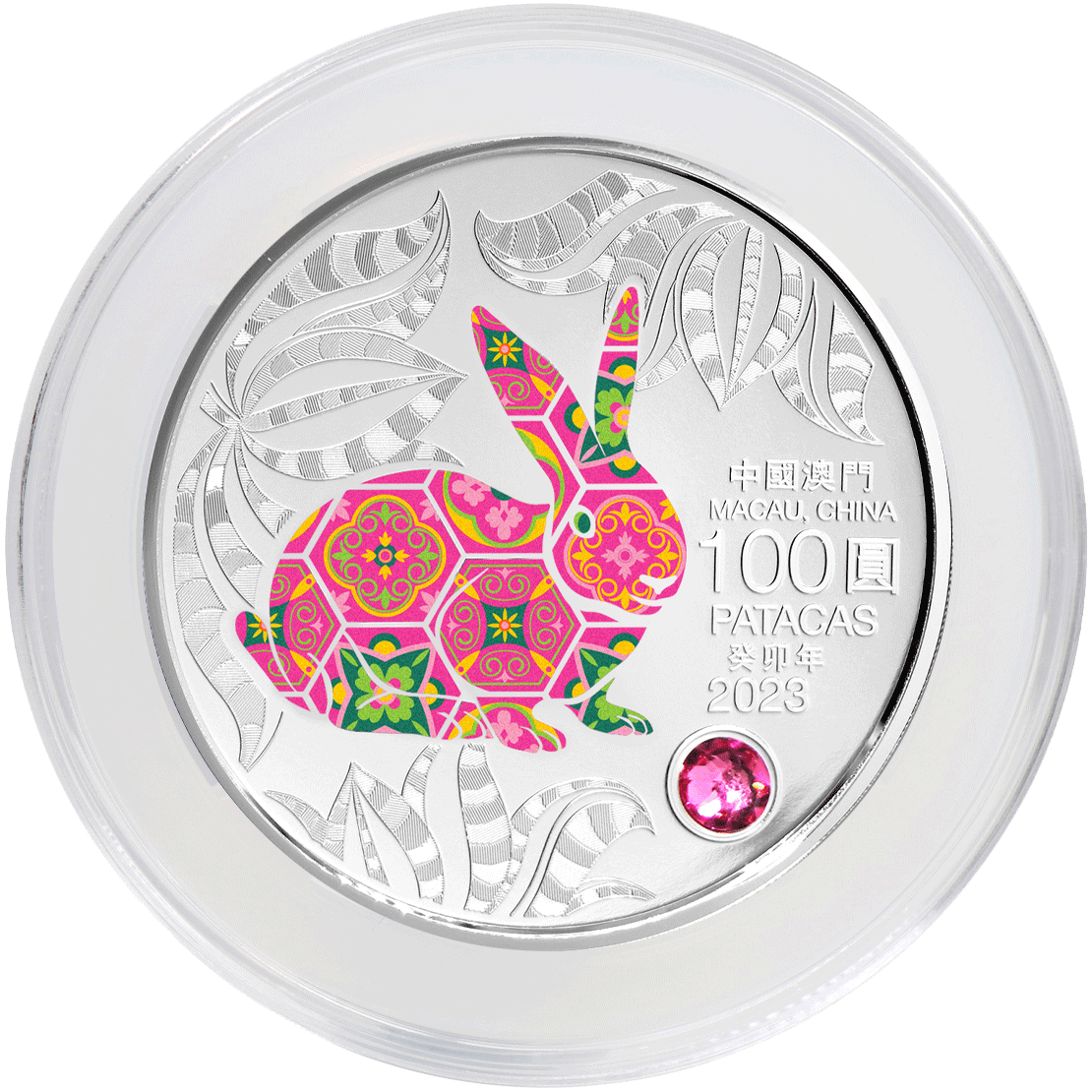 2023澳門（第四輪）兔年生肖紀念幣5盎司精裝銀幣