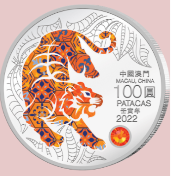 2022澳門（第四輪）虎年生肖紀念幣5盎司精裝銀幣
