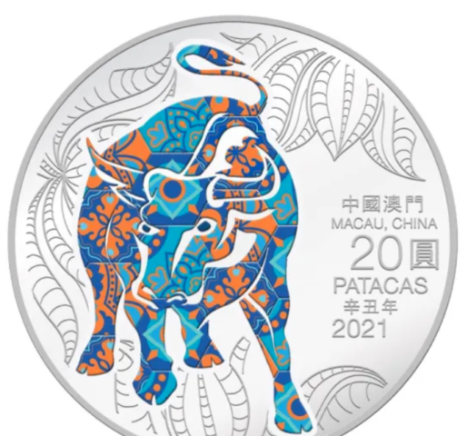 2021澳門（第四輪）牛年生肖紀念幣1盎司精裝銀幣