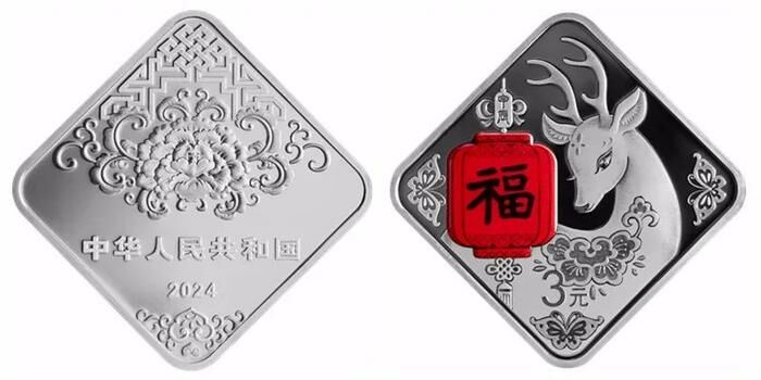 2024年賀歲8克菱形銀質紀念幣「五福」套裝