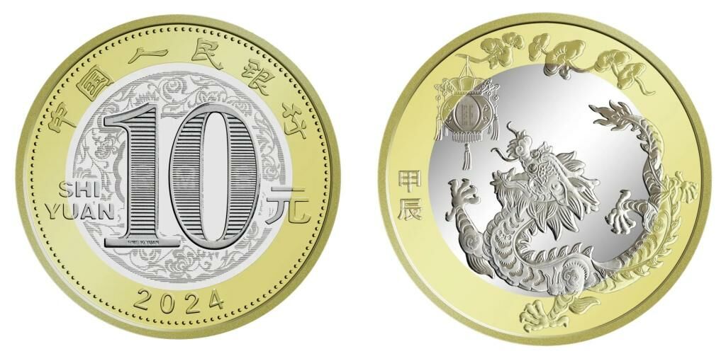 希少品！未開封品　中国 記念 2024年　辰年　龍年　10元 20枚 中国 2024年 十二支シリーズ 辰年龍図 円形 カラー金・銀貨2種セット