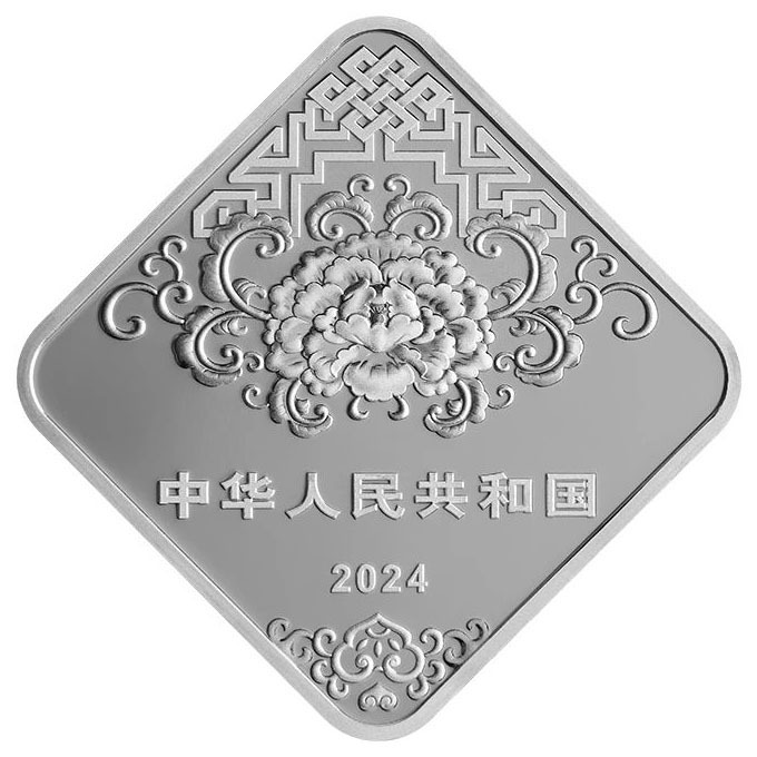 2024年賀歲8克菱形銀質紀念幣