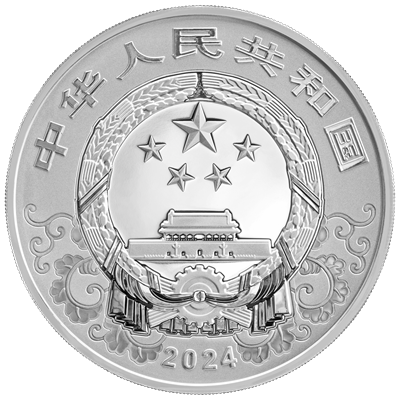 2024中國甲辰（龍）年150克銀質紀念幣