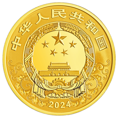 2024中國甲辰（龍）年150克金質紀念幣