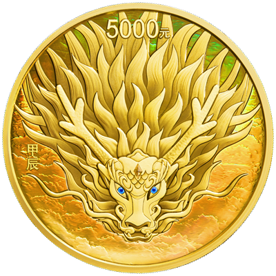 2024中國甲辰（龍）年500克金質紀念幣