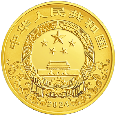 2024中國甲辰（龍）年500克金質紀念幣
