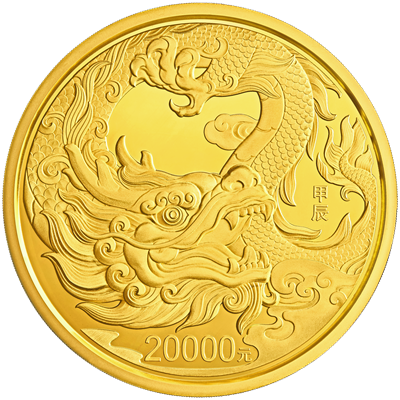 2024中國甲辰（龍）年2公斤金質紀念幣