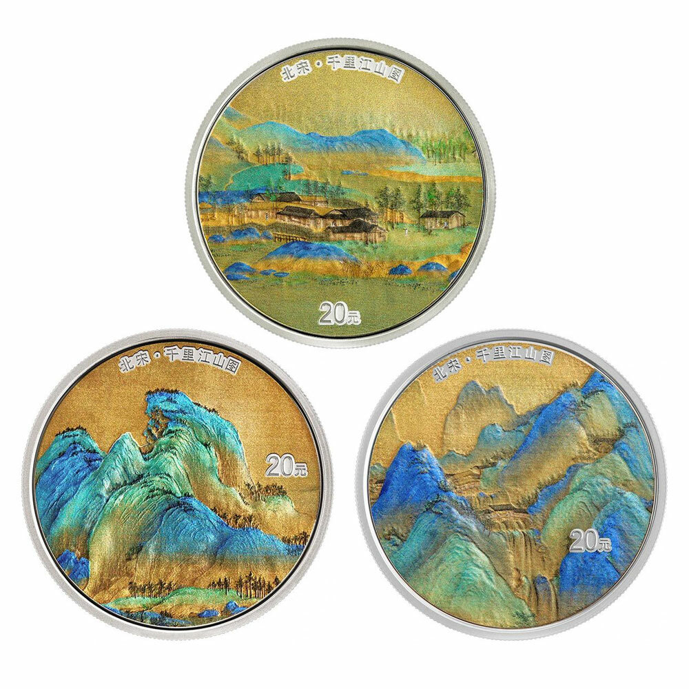 2023年中國古代名畫系列(千里江山圖)銀幣套裝 (60克銀幣X3枚/套)