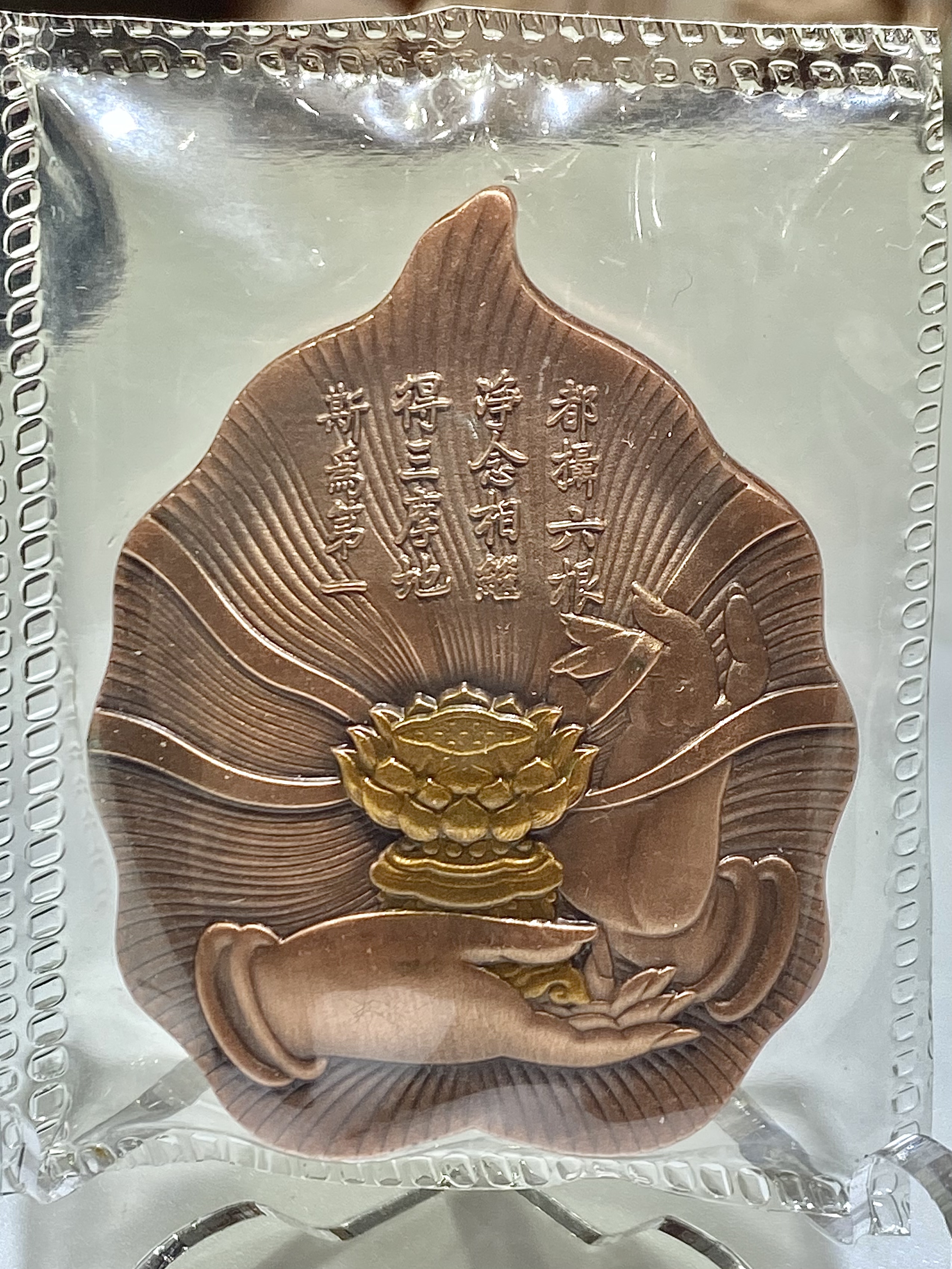 中國大勢至菩薩小銅章