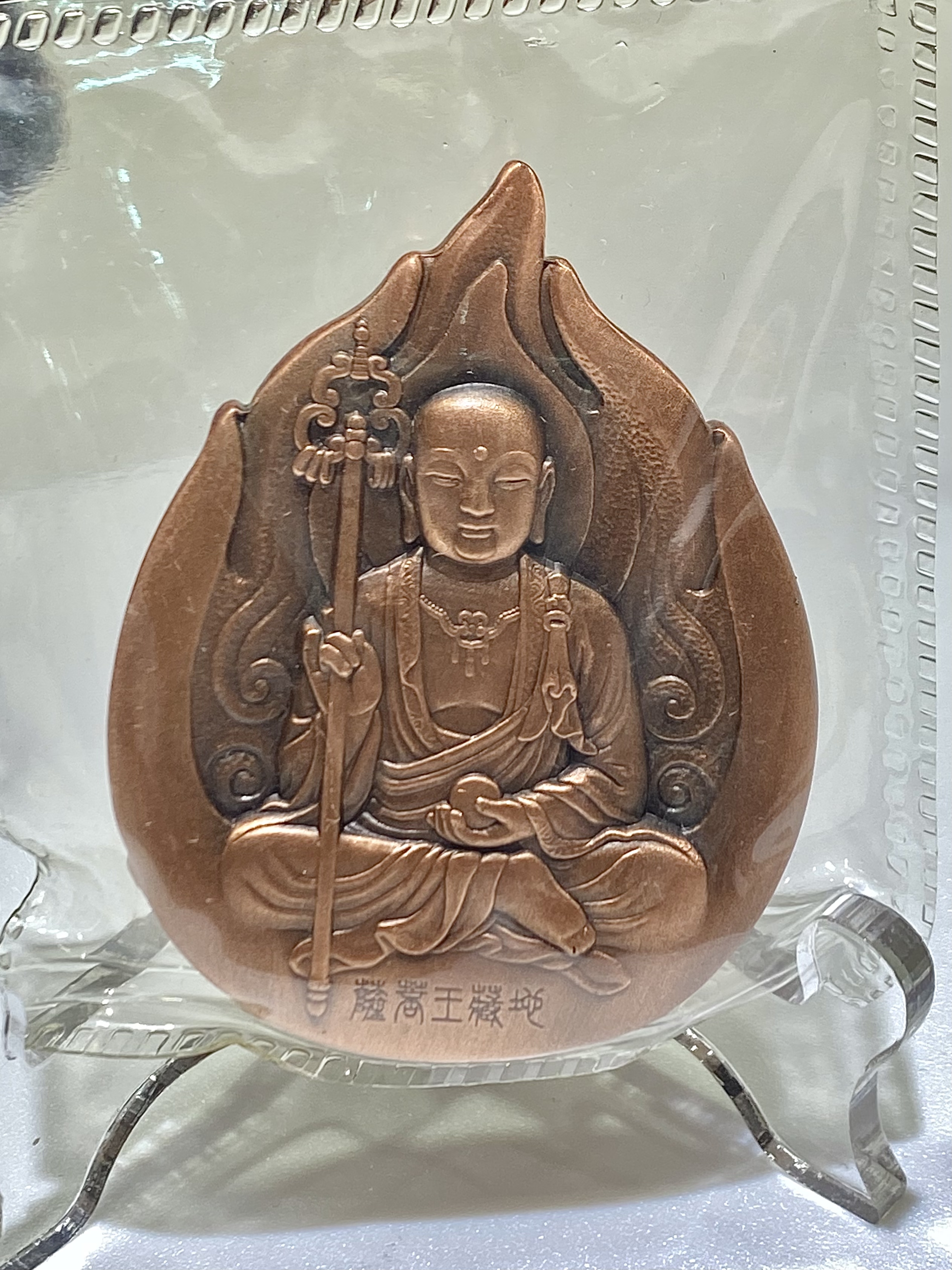 中國地藏王菩薩小銅章