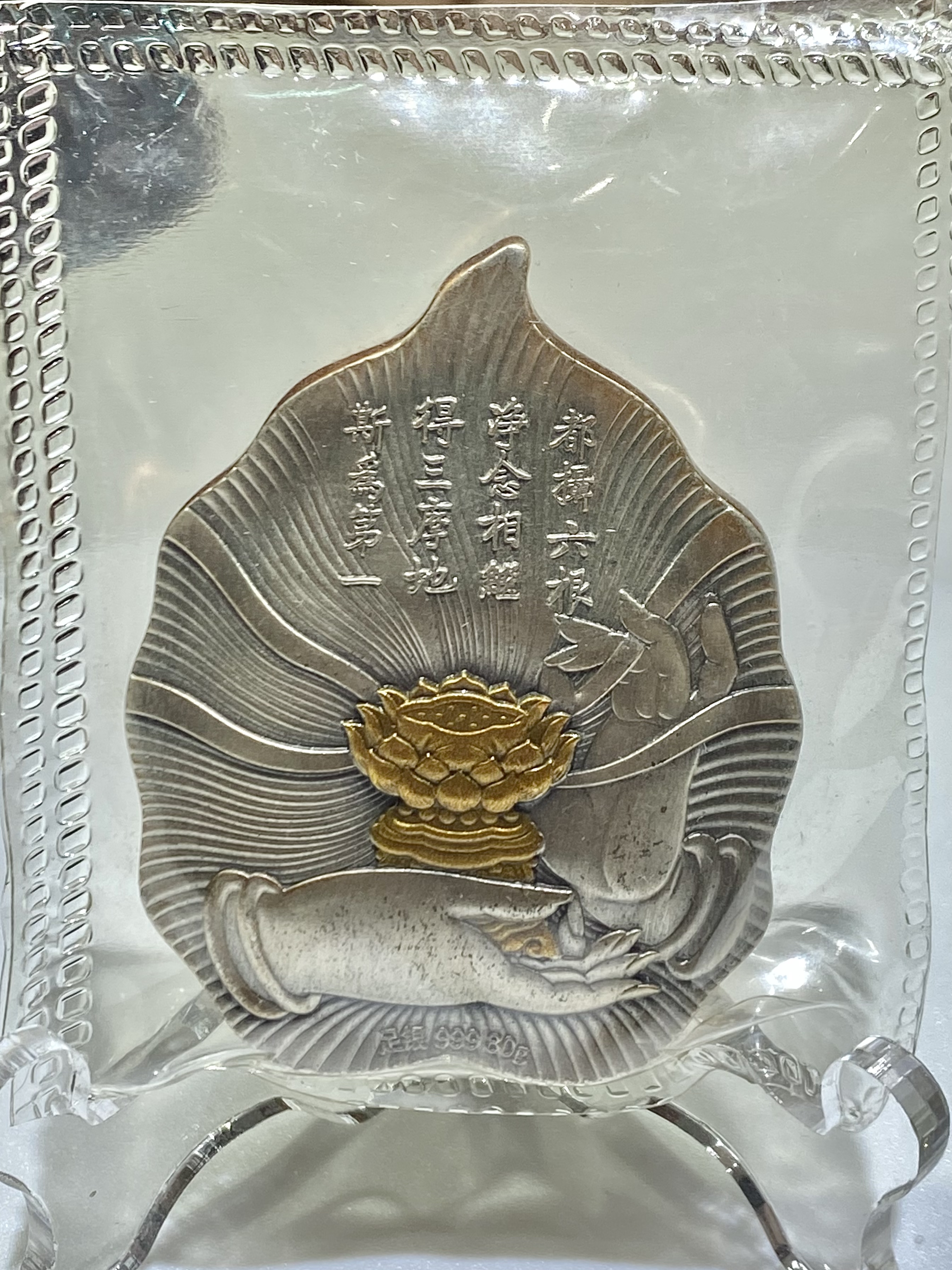 中國大勢至菩薩80克紀念銀章