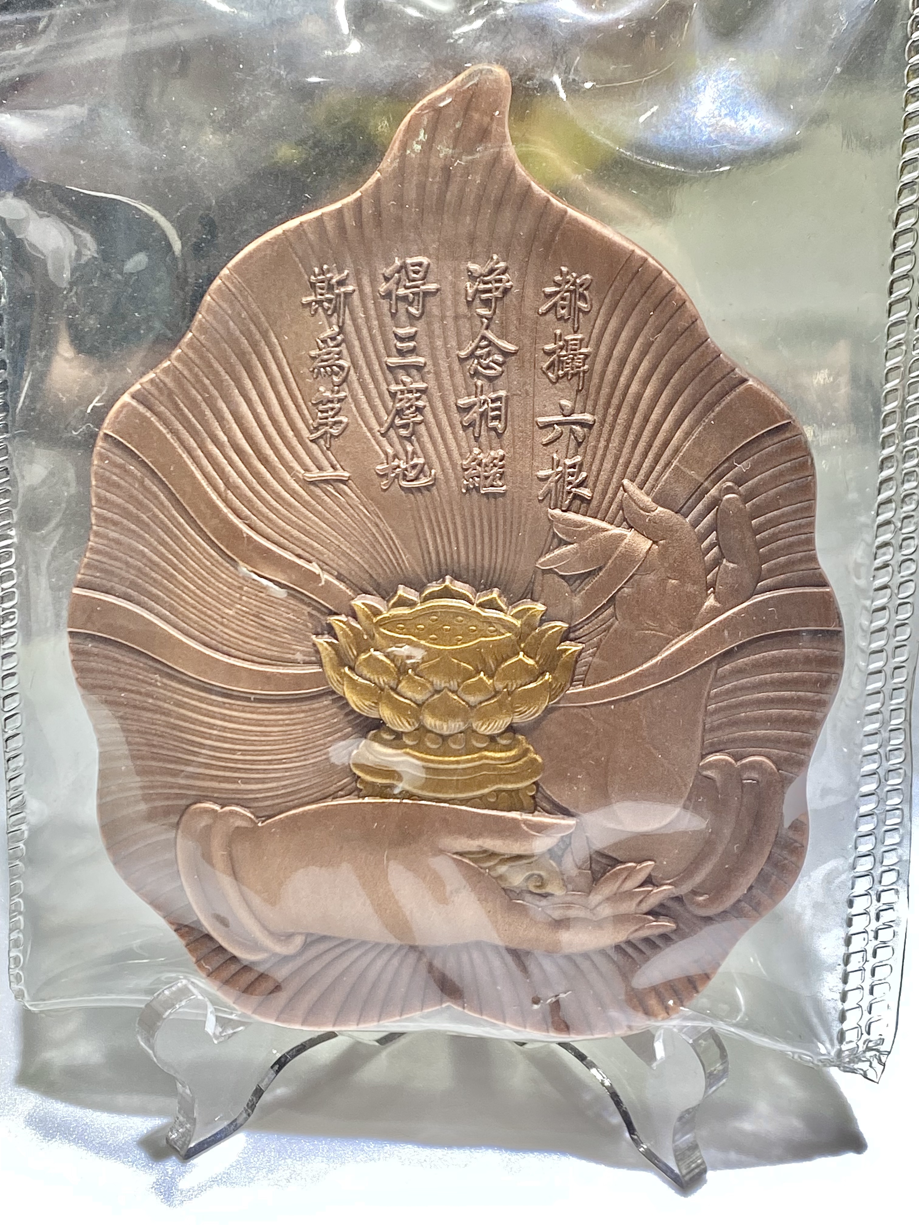 中國大勢至菩薩紀念銅章（大）