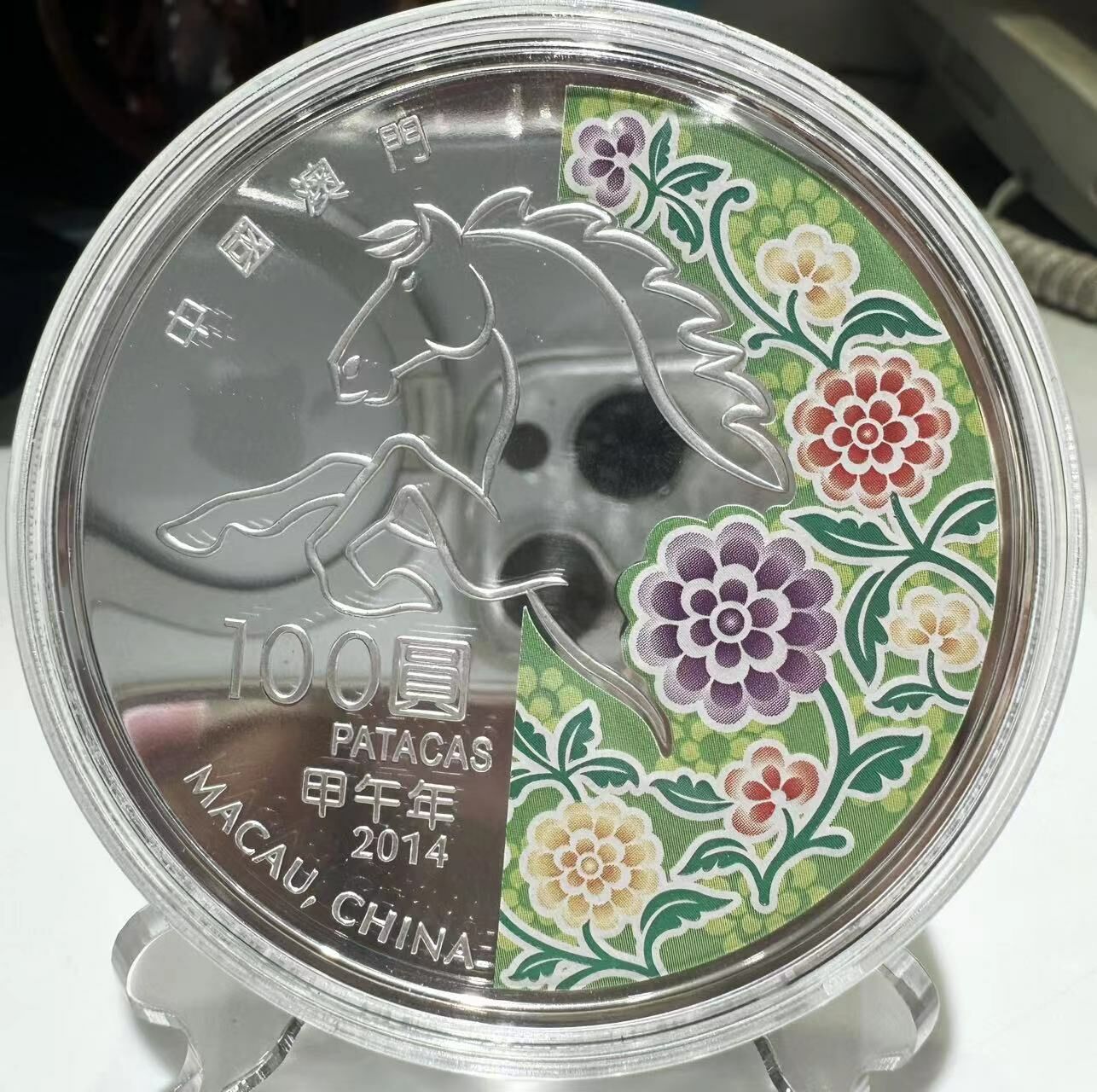 2014年澳門（第三輪）生肖馬5盎司紀念銀幣