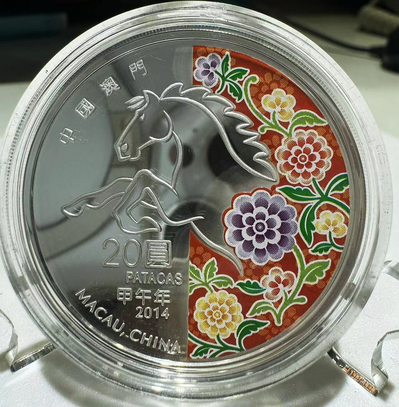 2014年澳門（第三輪）生肖馬1盎司紀念銀幣