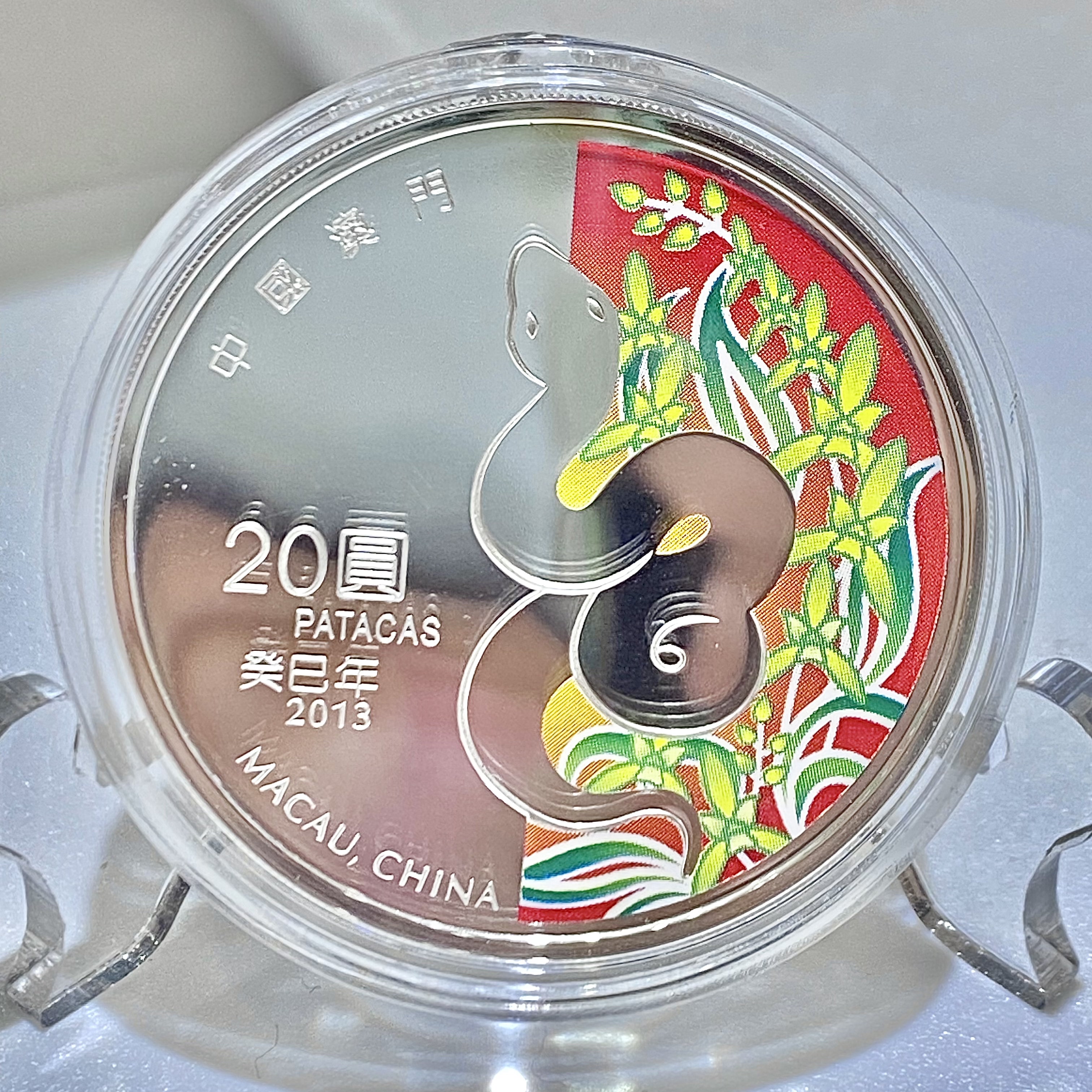 2013年澳門（第三輪）生肖蛇年1盎司紀念銀幣
