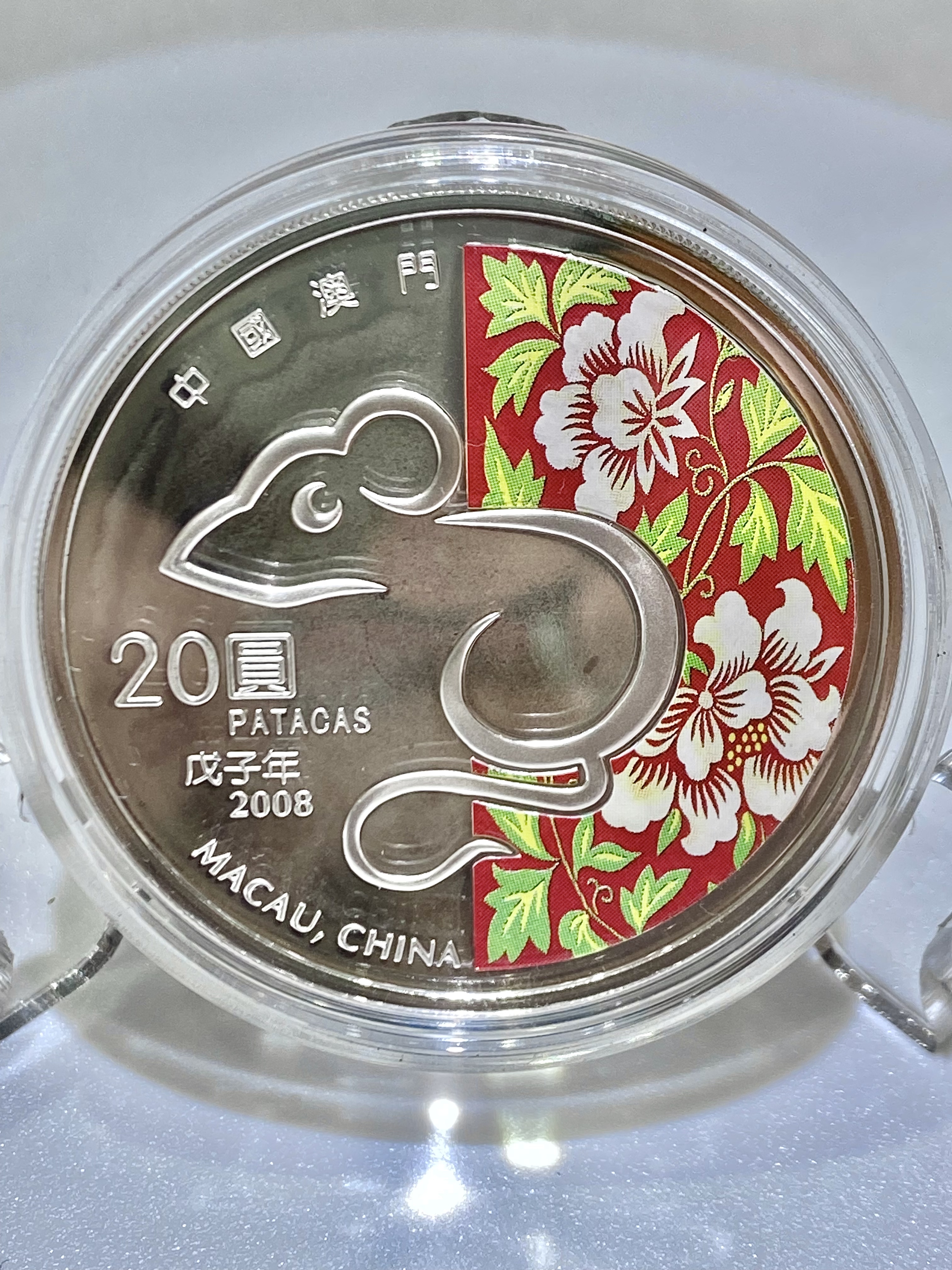 2008年澳門（第三輪）生肖鼠年1盎司紀念銀幣