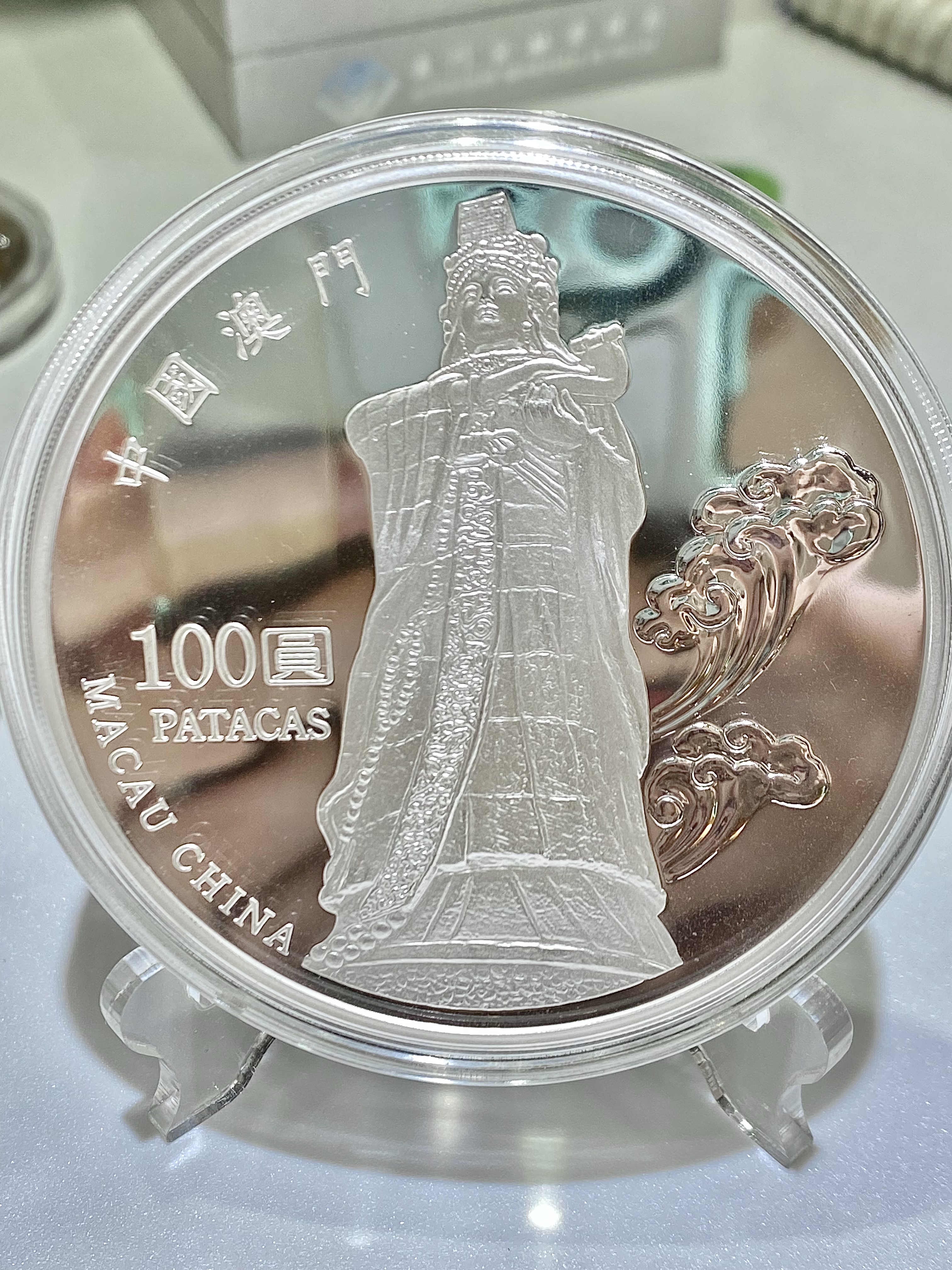 2009年澳門回歸祖國10週年5盎司紀念銀幣